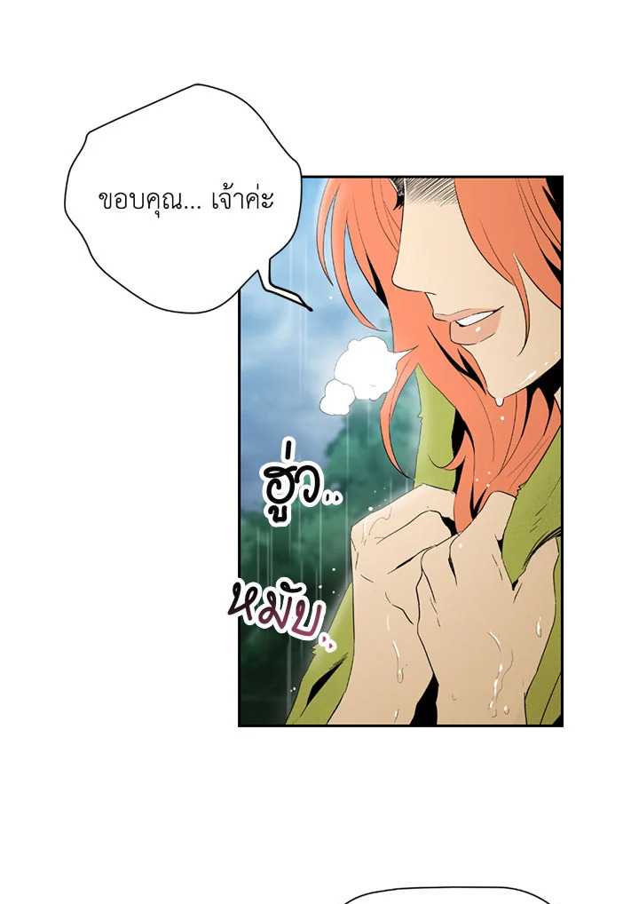 พลทหารโครงกระดูกผู้ม ตอนที่ 88 รูปที่ 15