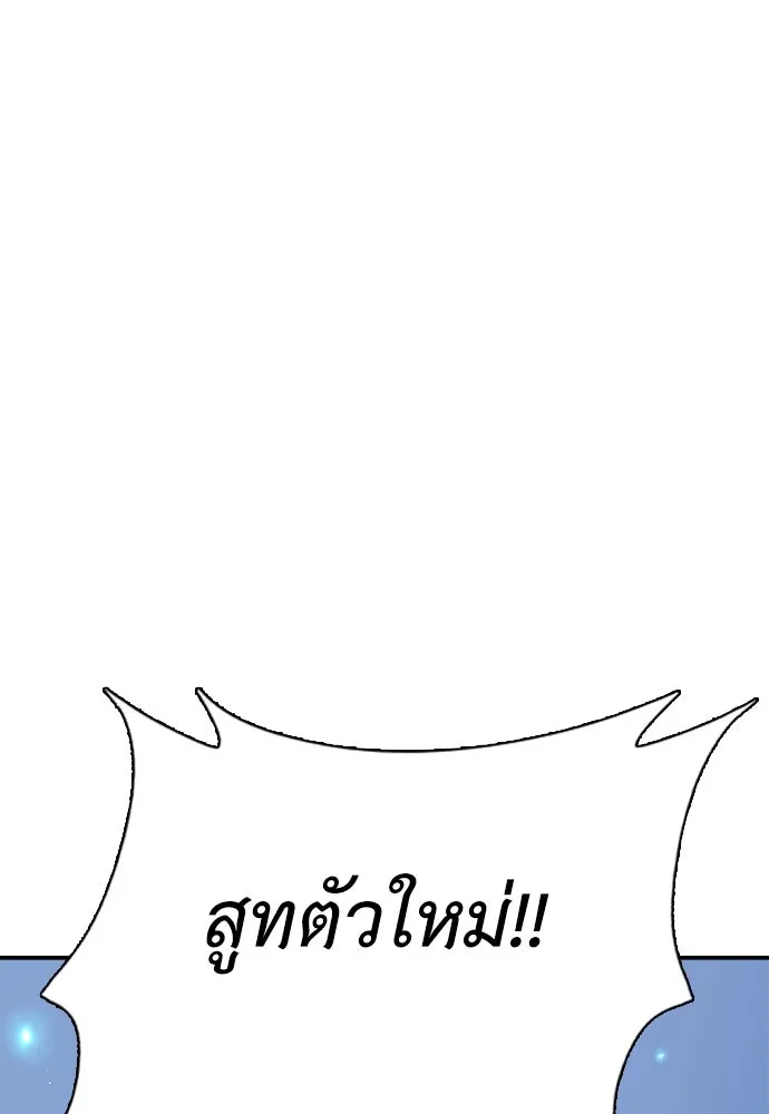 สุภาพบุรุษสูทดำ ตอนที่ 27 รูปที่ 125
