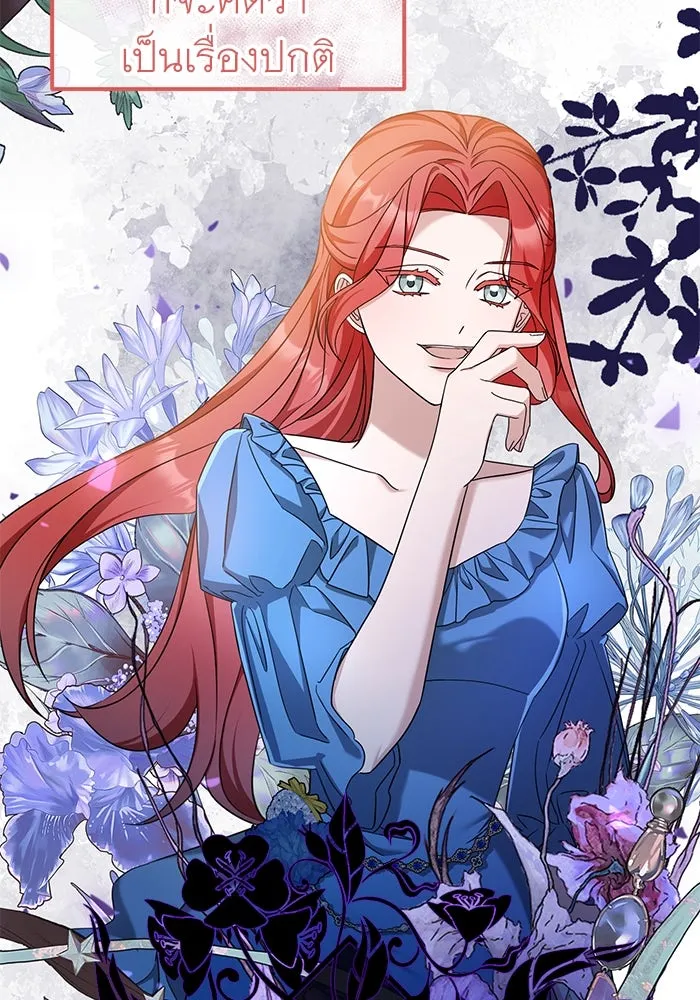 ครอบครัวพรรค์นั้น ฉันไม่มีวันกลับไป ตอนที่ 39 รูปที่ 32