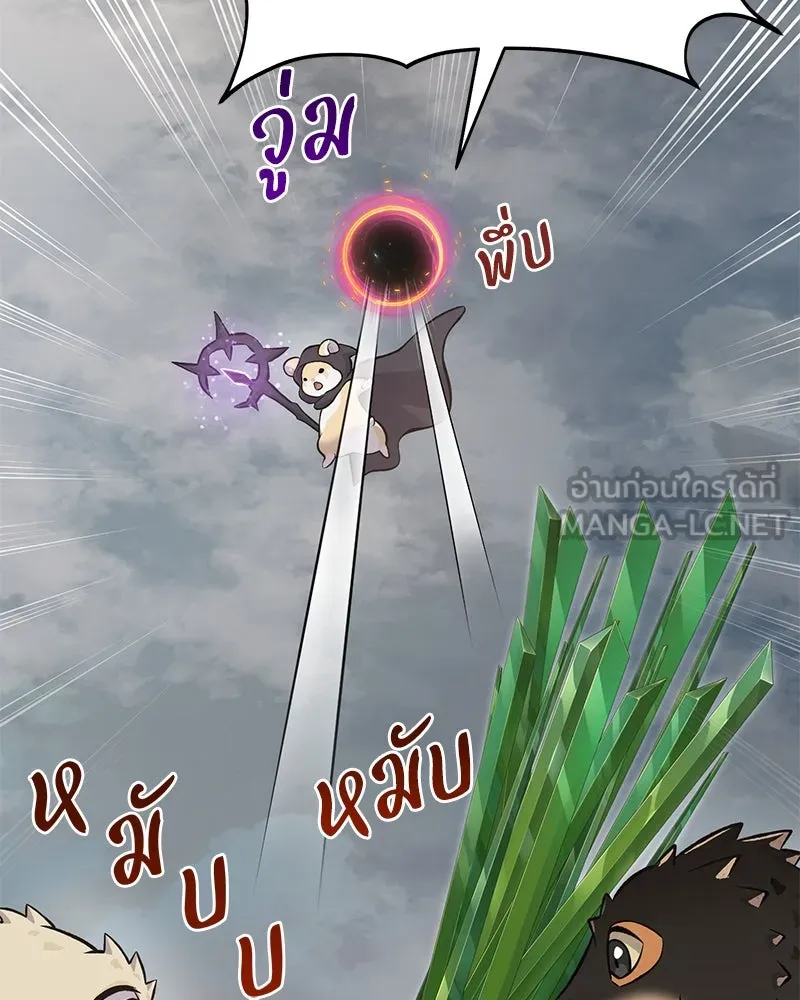 ปลูกผักพิชิตหอคอย ตอนที่ 66 รูปที่ 33