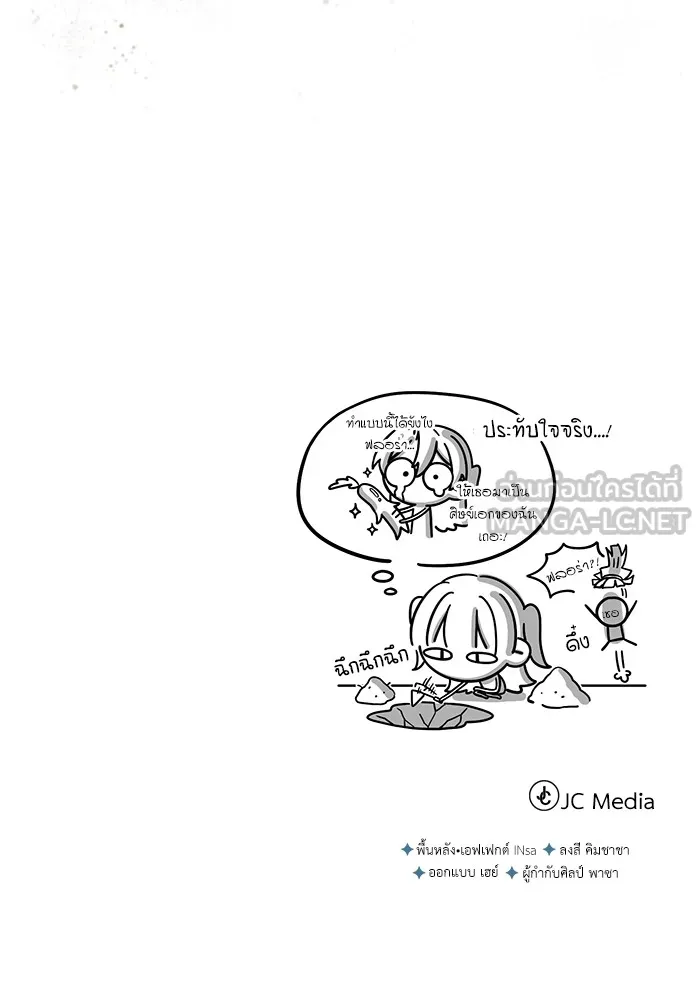 ศาสตราจารย์จำเป็นแห่งอะคาเดมี ตอนที่ 60 รูปที่ 126