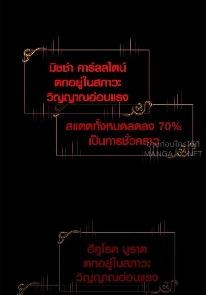 เอาชีวิตรอดในเกมฉบับคนเถื่อน ตอนที่ 94 วิญญาณอ่อนแรง รูปที่ 165