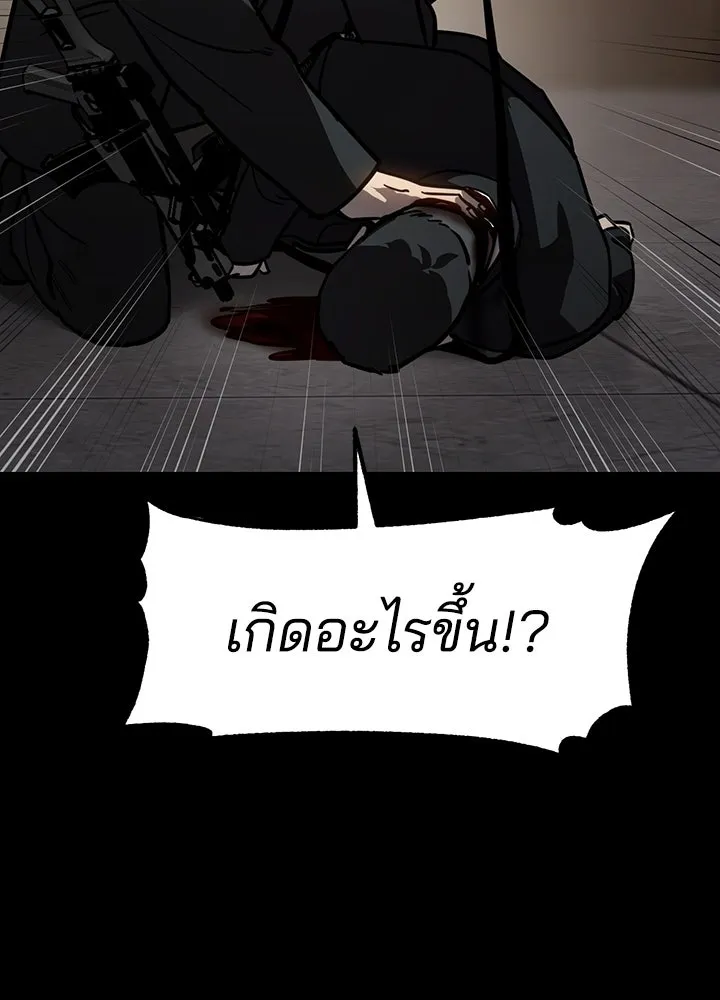 กฎเหล็กบ้านสายลับ ตอนที่ 15 รูปที่ 31