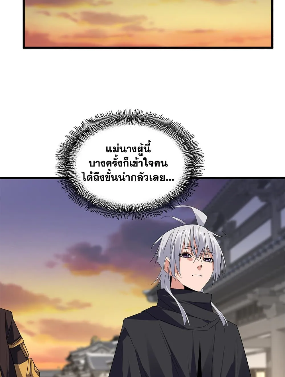 Magic Emperor ราชาจอมเวทย_ ตอนที่ ตอนที่ 712 รูปที่ 51