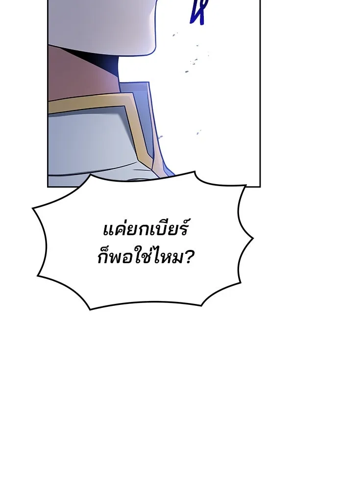 ครัวจอมเวท ตอนที่ 5 รูปที่ 71