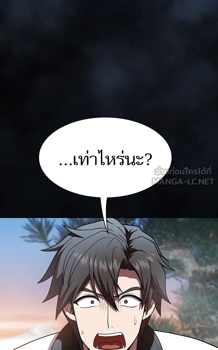 ผู้เล่นขั้นเทพแห่งหอคอยฝึกสอน ตอนที่ 93 รูปที่ 39