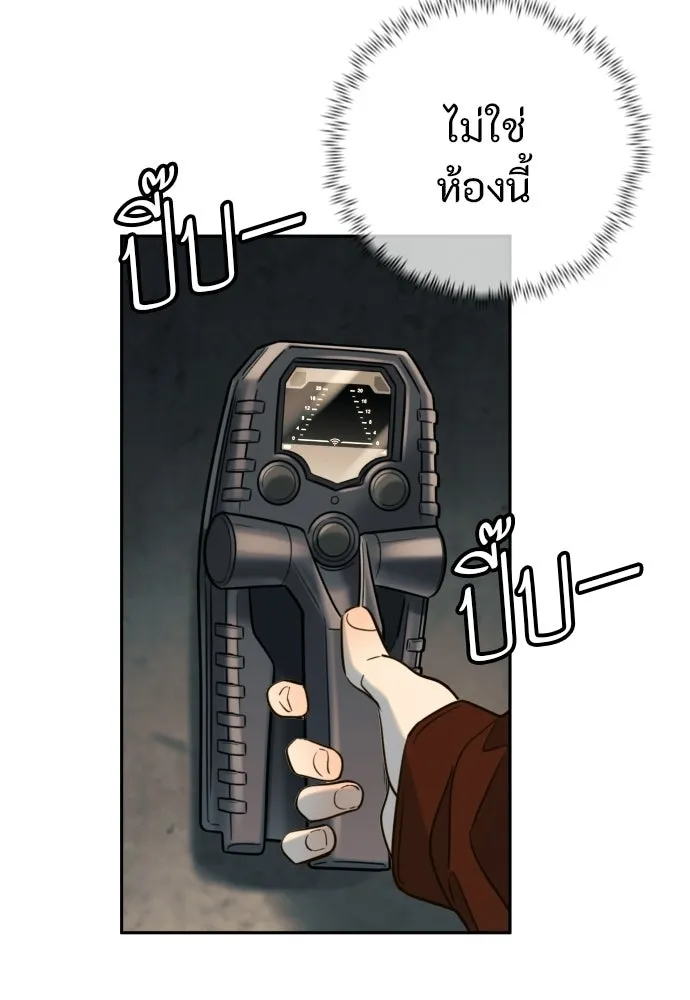พริบตาเปลี่ยนโลก ตอนที่ 51 รูปที่ 58