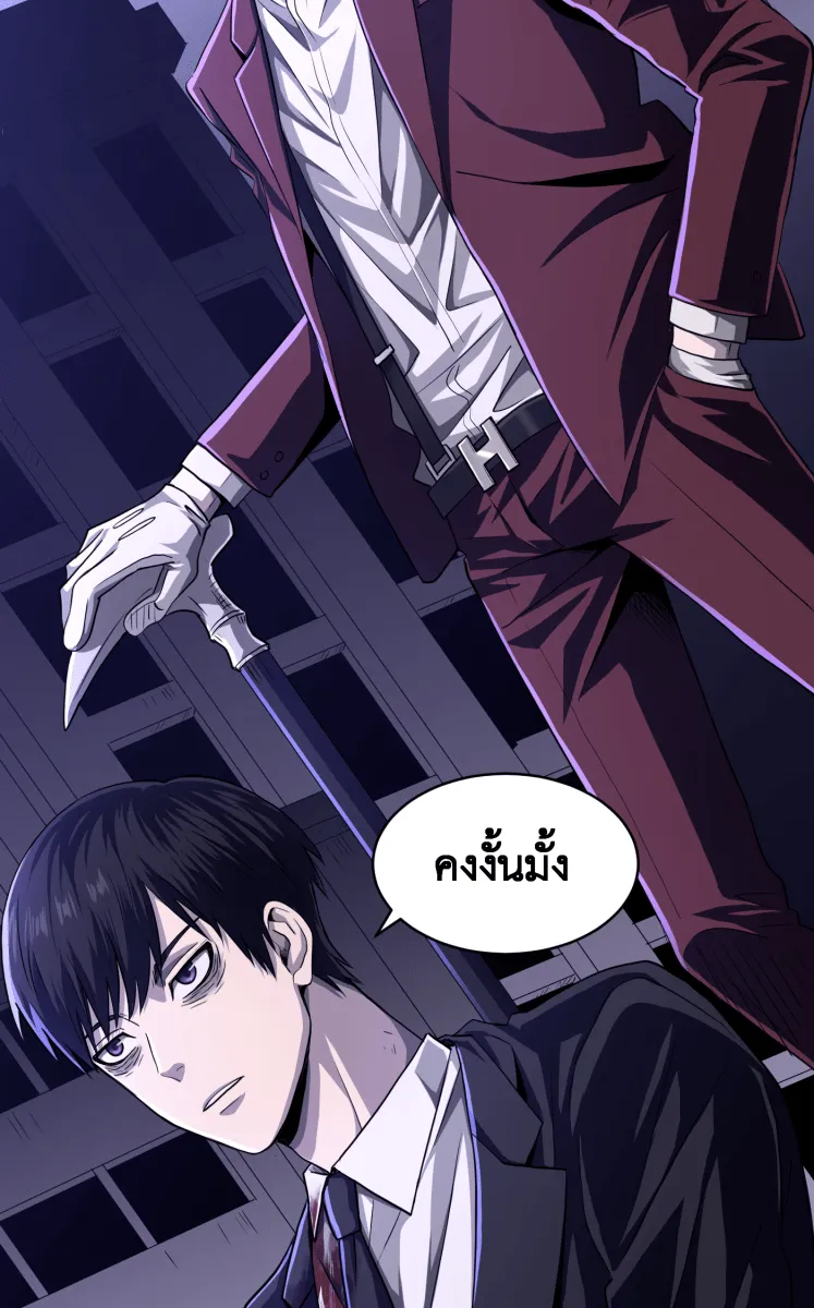 Hunter Game ตอนที่ 56  ดิ้นรน รูปที่ 5