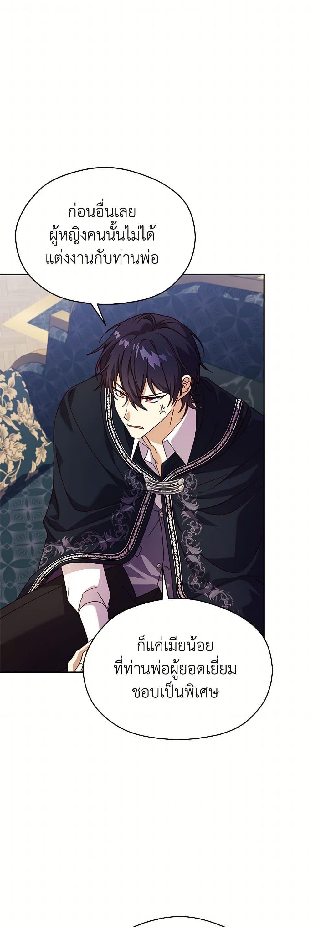 Manga-lc-com อ่านมังงะ อ่านการ์ตูน ออนไลน์ ฟรี Immoral Duke’s Family Needs to be Homeschooled ตอนที่ 1 2 3 4 5 6 7 8 9 10 11 12 13 14 ฟรี ไม่มีโฆษณา Manga-lc - อ่าน มังงะ อ่าน การ์ตูน ออนไลน์ อ่านมังงะ ฟรี