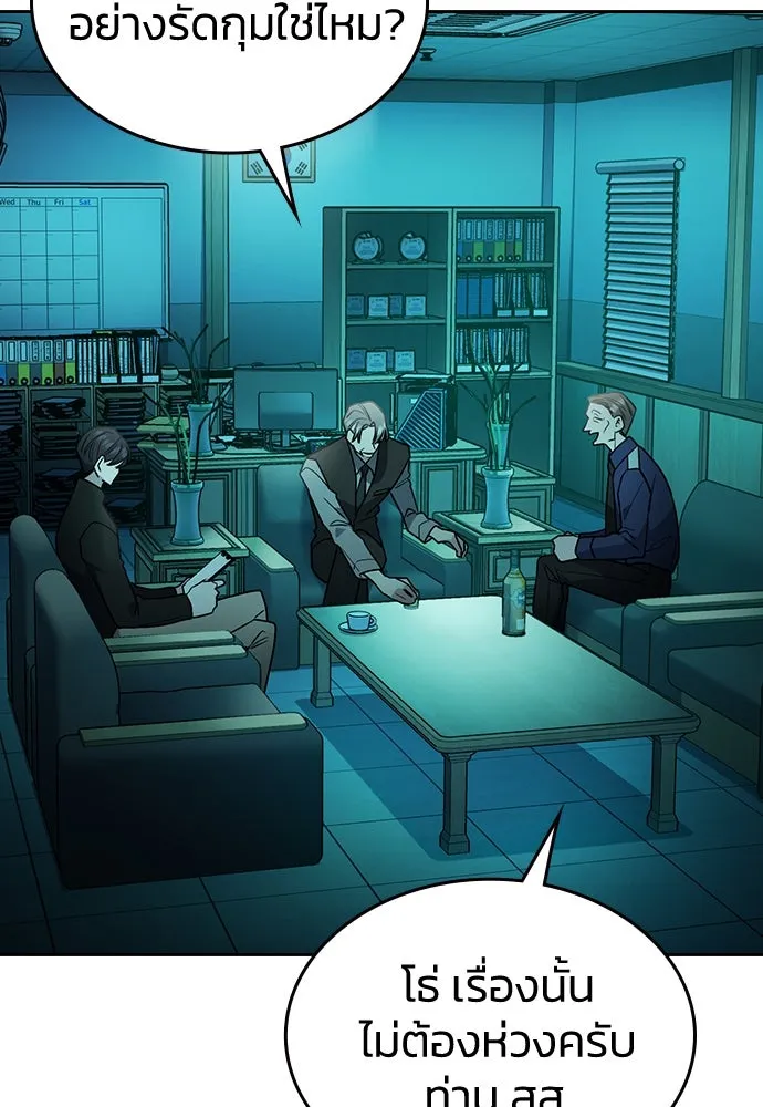 รักแล้วห้ามเลิก ตอนที่ 12 รูปที่ 151