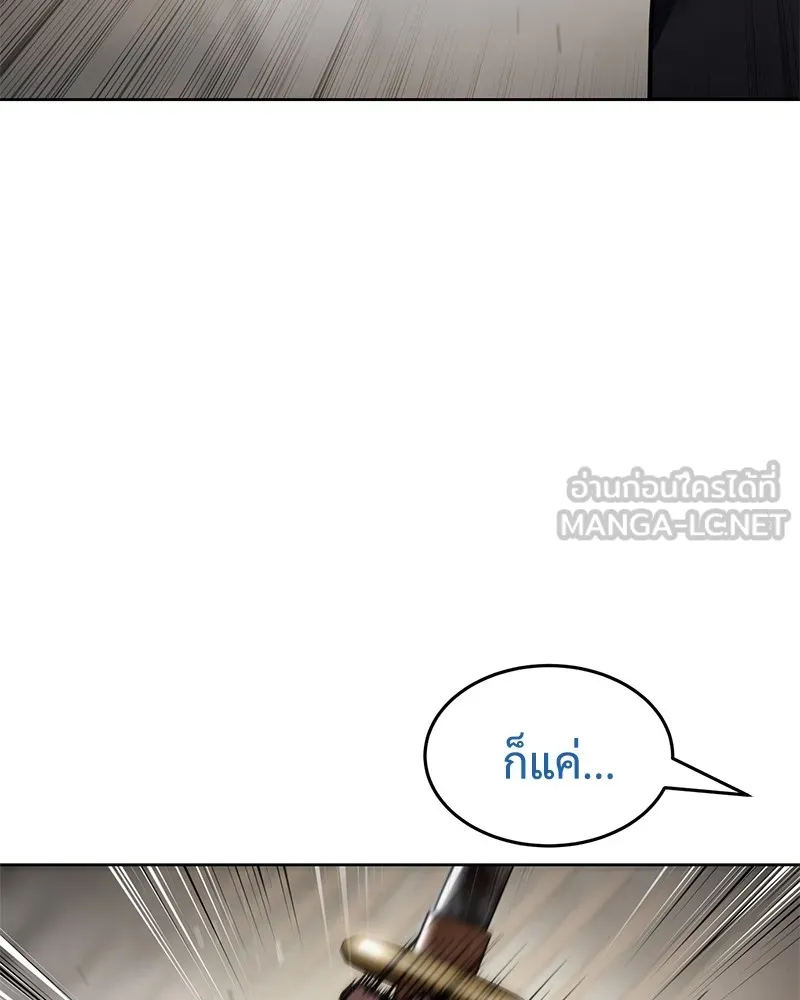 แบคXX ตอนที่ 97 รูปที่ 90