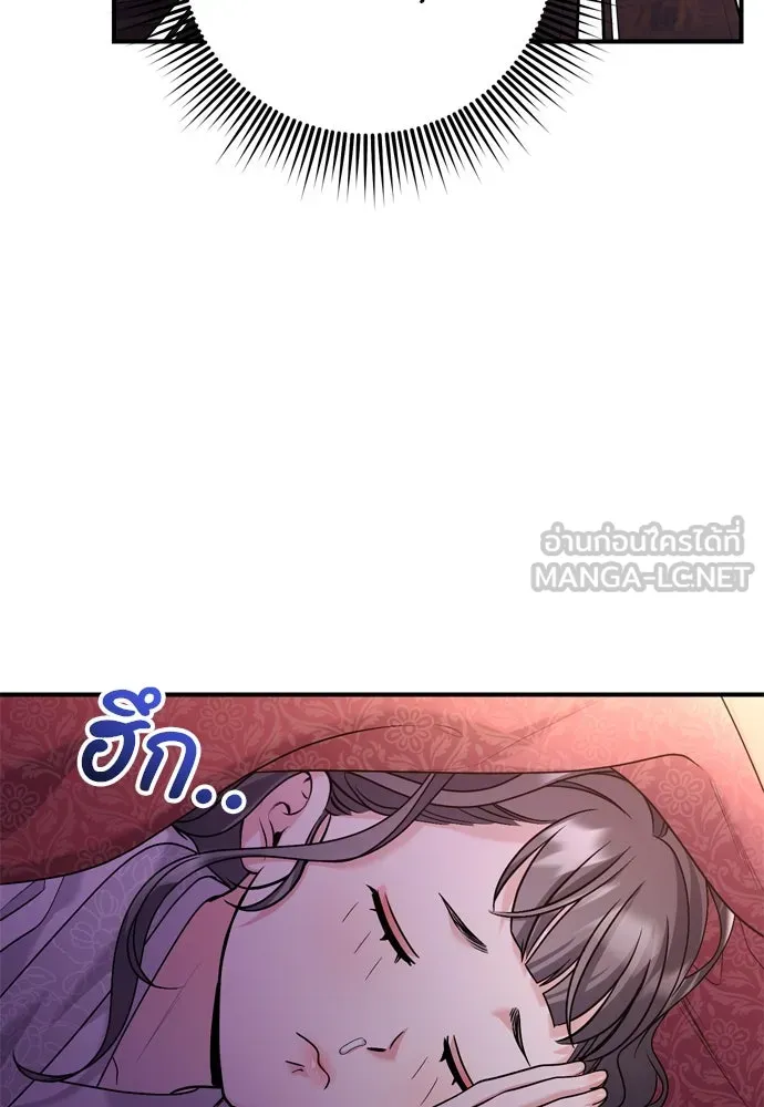 ข้าเนี่ยนะเป็นพระสนม ตอนที่ 64 จากไปกับข้าเถอะ รูปที่ 108