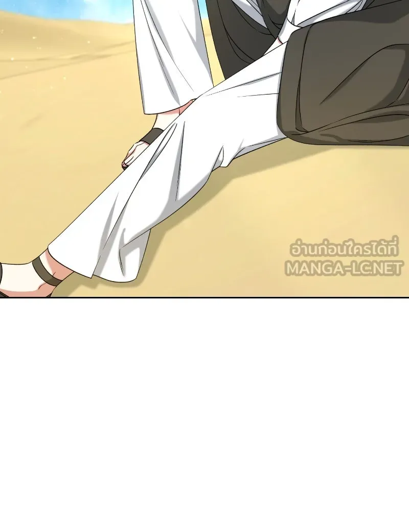 ภารกิจไล่ตามลุค บีเชล ตอนที่ 36 รูปที่ 42