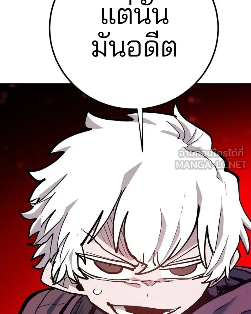 Player ตอนที่ 175 รูปที่ 45