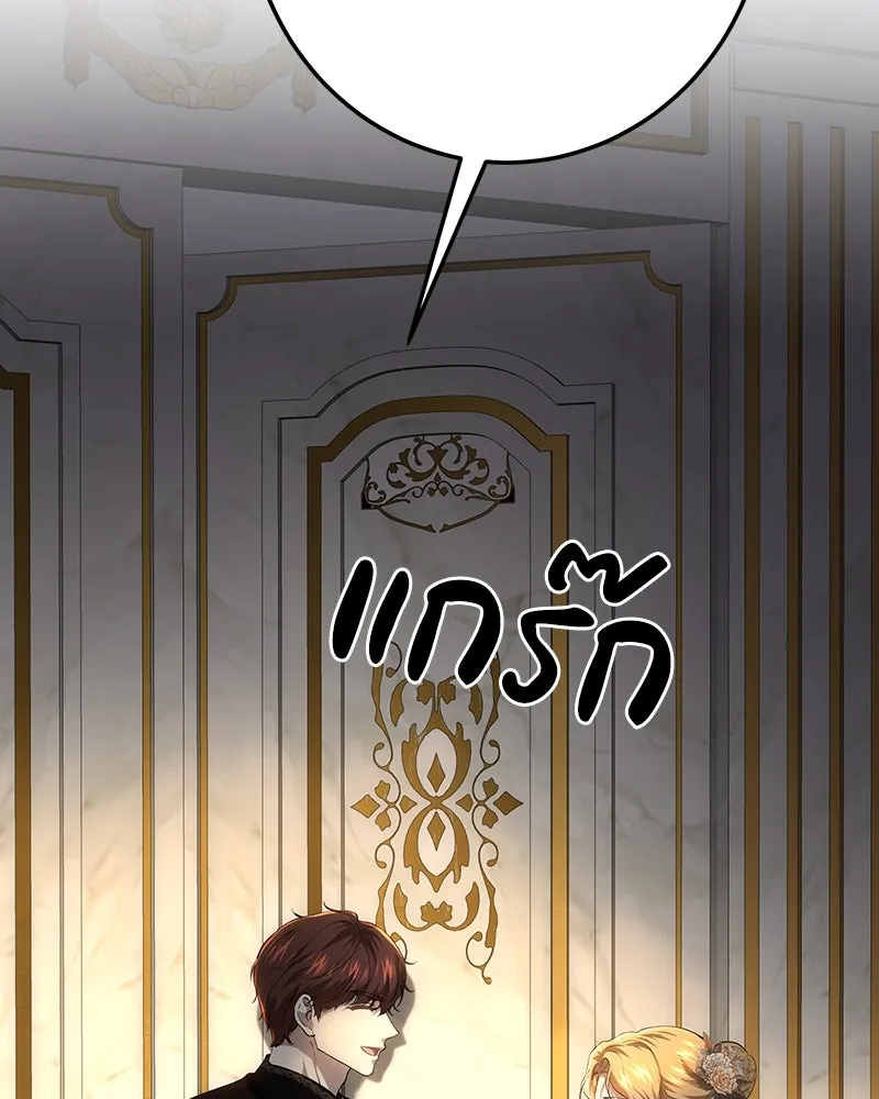 เจ้าหญิงคลั่งแห่งวังหลวง ตอนที่ 130 รูปที่ 152