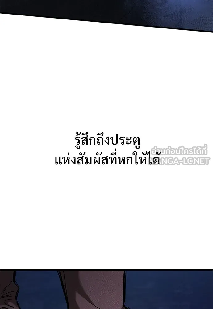อัศวินวันเดียว ตอนที่ 42 รูปที่ 123