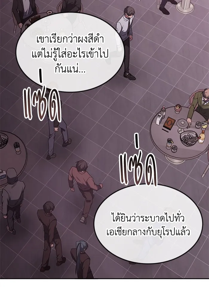 ฮีลเลอร์ตัวพ่อขอฟาดเรียบ ตอนที่ 45 รูปที่ 8