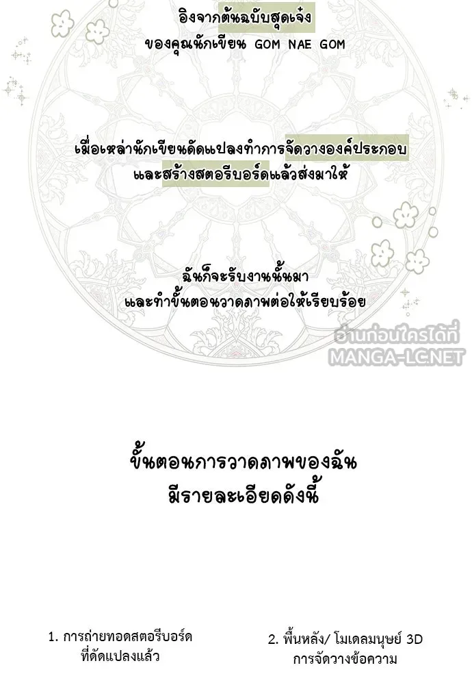 ยัยจิ๋วสมองแจ๋ว ตอนที่ รีวิว รูปที่ 9