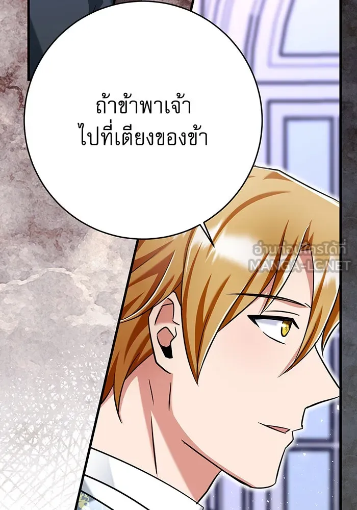 นางร้ายที่ไหนจะมีคุณธรรม ตอนที่ 133 รูปที่ 102