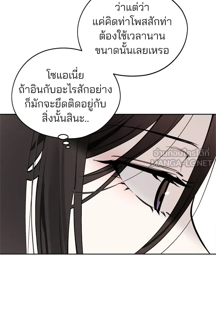 สวยเองนักเลงพอ ตอนที่ 36 รูปที่ 18