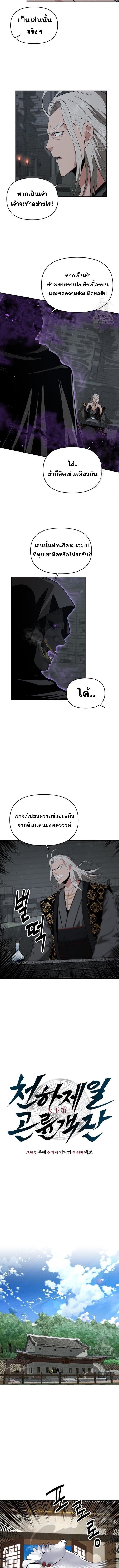 Manga-lc-com อ่านมังงะ อ่านการ์ตูน ออนไลน์ ฟรี The World’s Best Kunlun Tavern ตอนที่ 1 2 3 4 5 6 7 8 9 10 11 12 13 14 ฟรี ไม่มีโฆษณา Manga-lc - อ่าน มังงะ อ่าน การ์ตูน ออนไลน์ อ่านมังงะ ฟรี