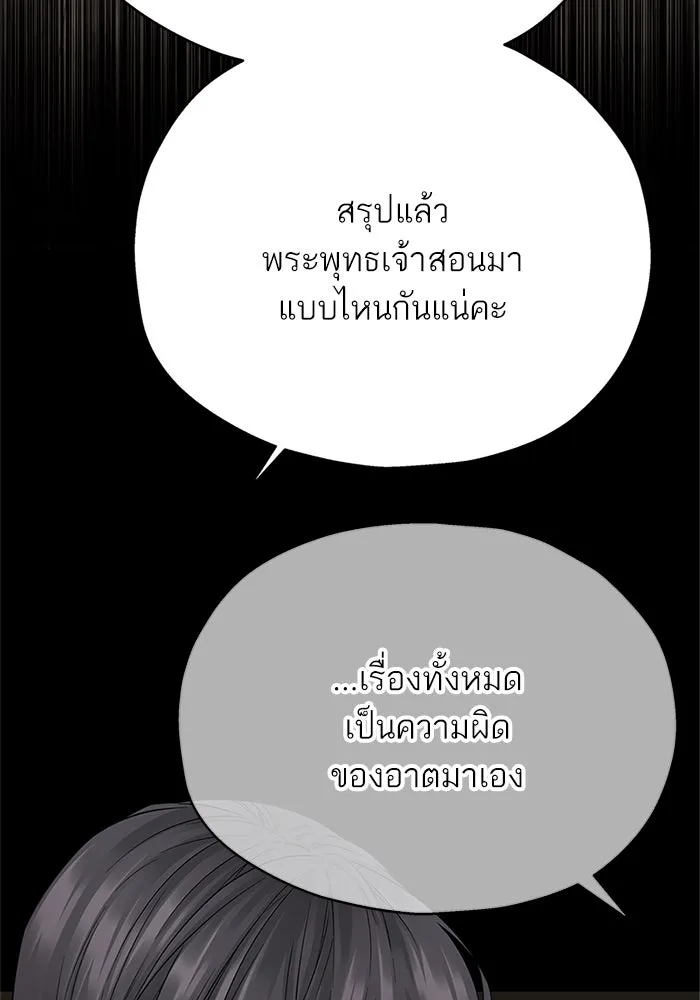 สลับรัก สลับชะตา ตอนที่ 13 รูปที่ 28