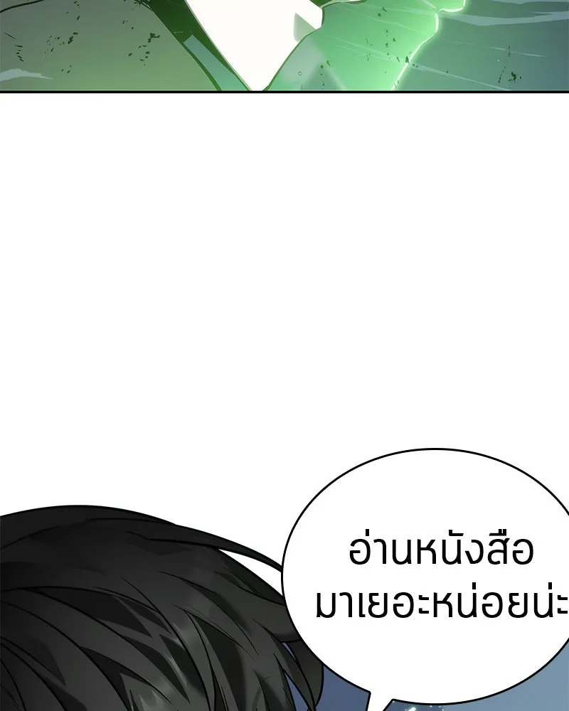 Omniscient Reader อ่านชะตาวันสิ้นโลก ตอนที่ 05 ผู้พิทักษ์ความมืด (3) รูปที่ 142