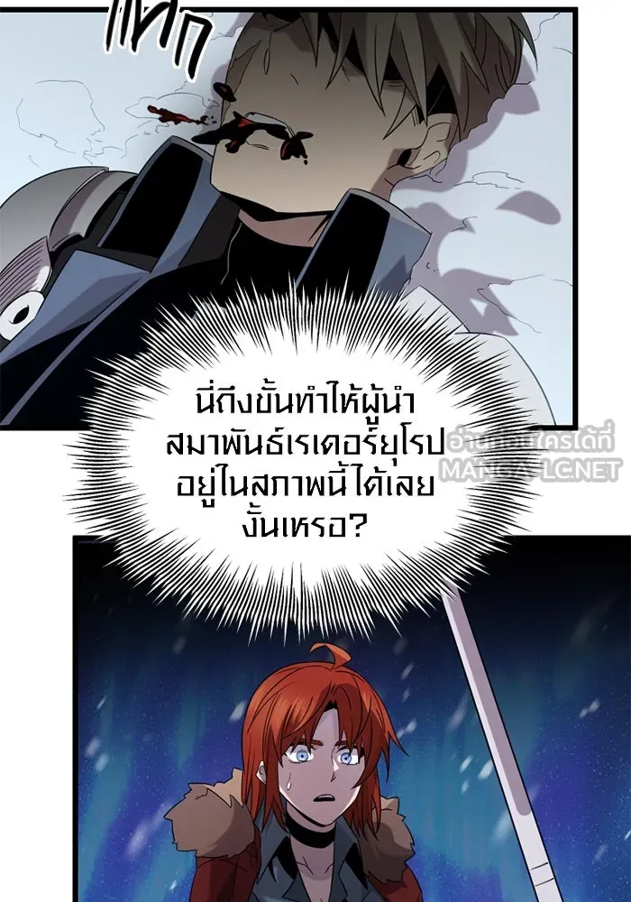 พลิกชะตาคว้าไอเทมระดับเทพ ตอนที่ 13 กลับที่เดิม รูปที่ 99