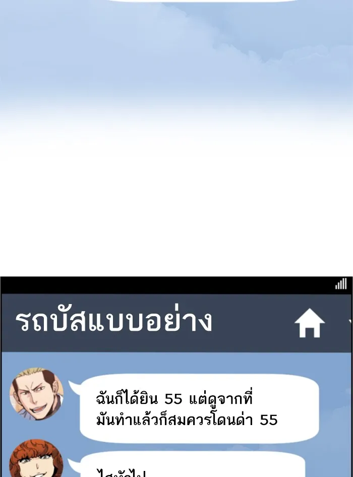 พี่ชายสายบอดี้การ์ด ตอนที่ 18 รูปที่ 10