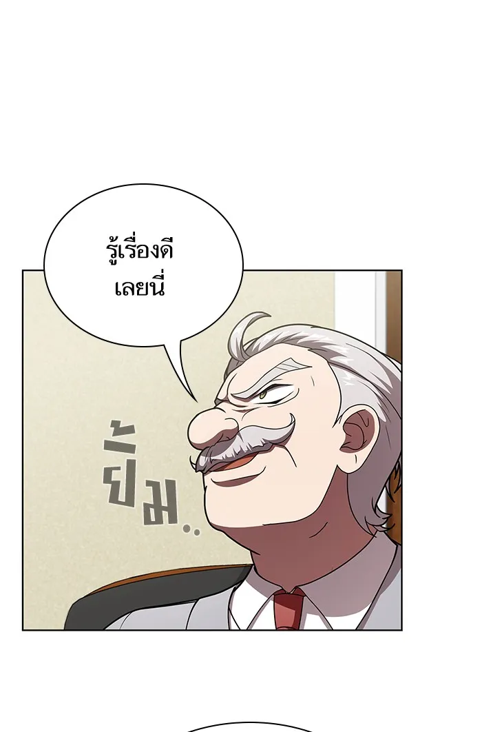 ผู้เล่นขั้นเทพแห่งหอคอยฝึกสอน ตอนที่ 76 รูปที่ 28