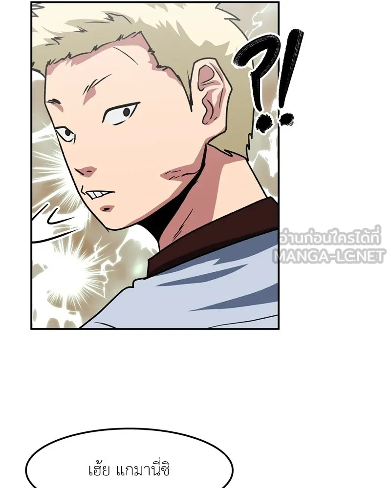 โรงเรียนสัตว์กินเนื้อ ตอนที่ 63 รูปที่ 6