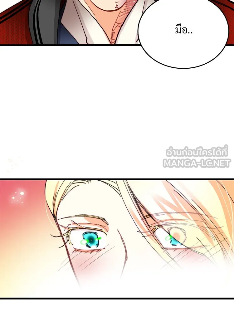 Bring the Love ตอนที่ 40 (ss1) รูปที่ 75