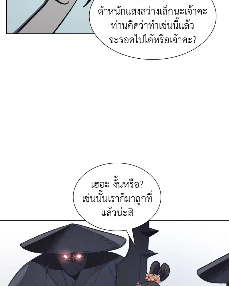 เกิดอีกทีเป็นว่าที่ประมุขลัทธิมาร ตอนที่ 37 รูปที่ 125