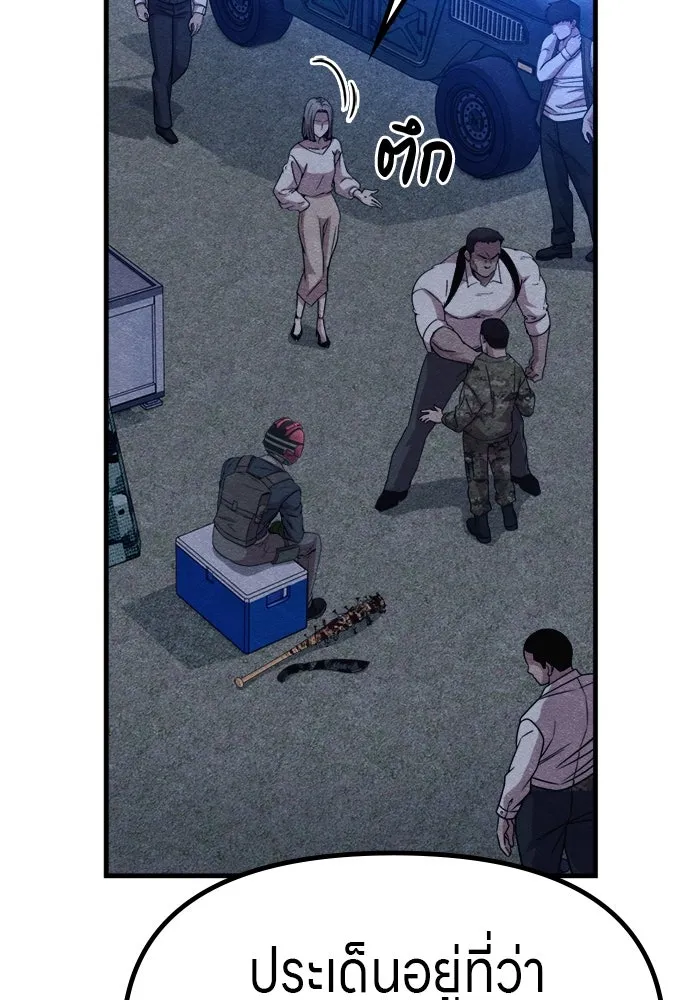 Zombie X Slasher ตอนที่ 59 รูปที่ 124