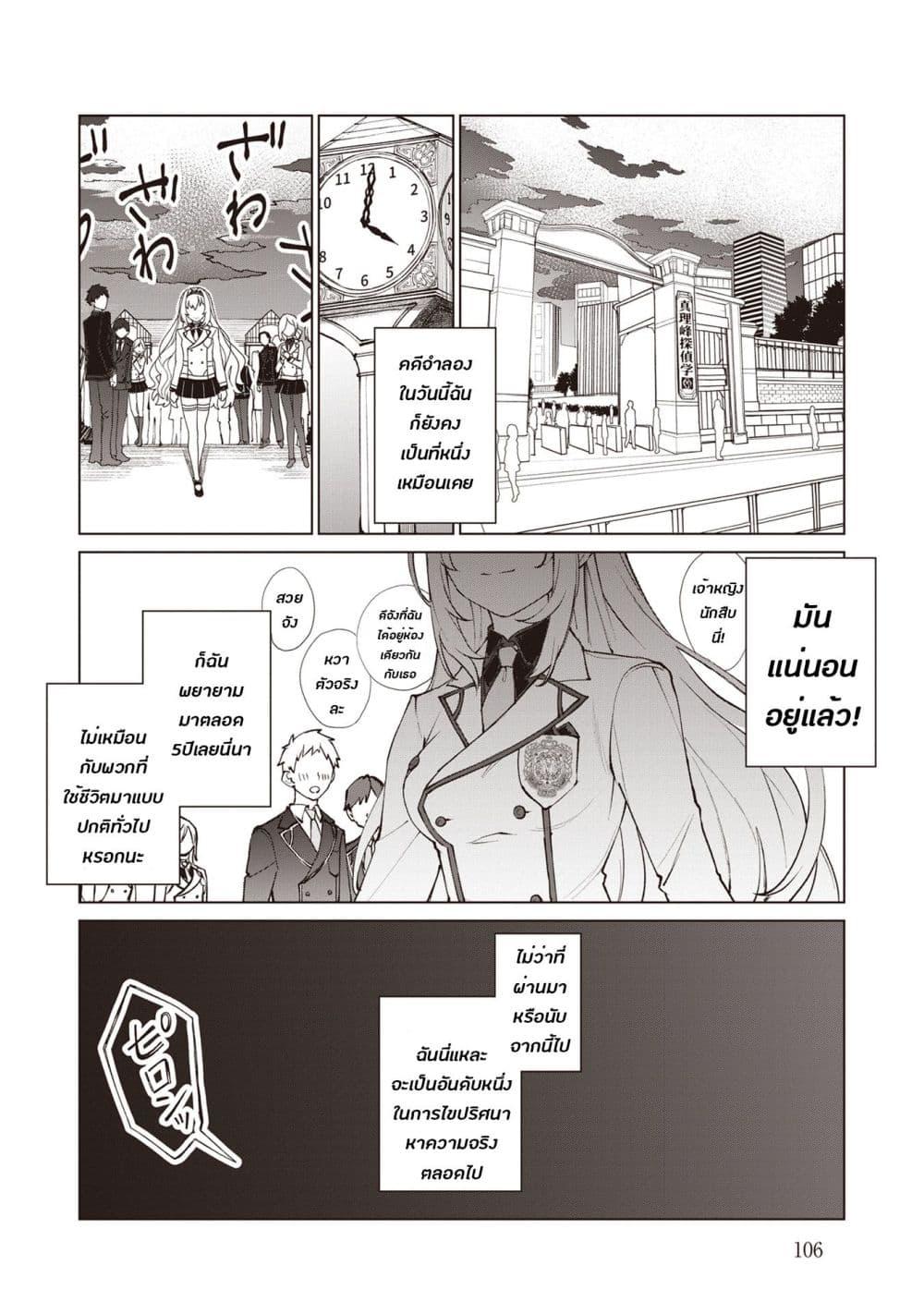 Manga-lc-com อ่านมังงะ อ่านการ์ตูน ออนไลน์ ฟรี Sherlock + Academy ตอนที่ 1 2 3 4 5 6 7 8 9 10 11 12 13 14 ฟรี ไม่มีโฆษณา Manga-lc - อ่าน มังงะ อ่าน การ์ตูน ออนไลน์ อ่านมังงะ ฟรี