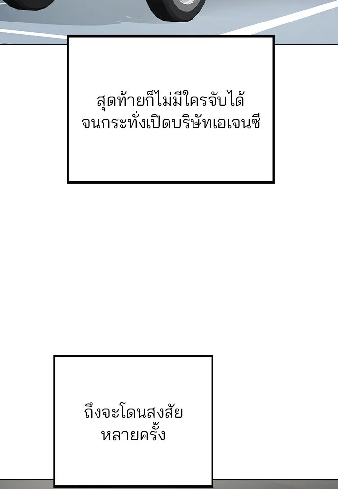 รักผิดแผน ตอนที่ 80 (ตอนจบ) รูปที่ 34