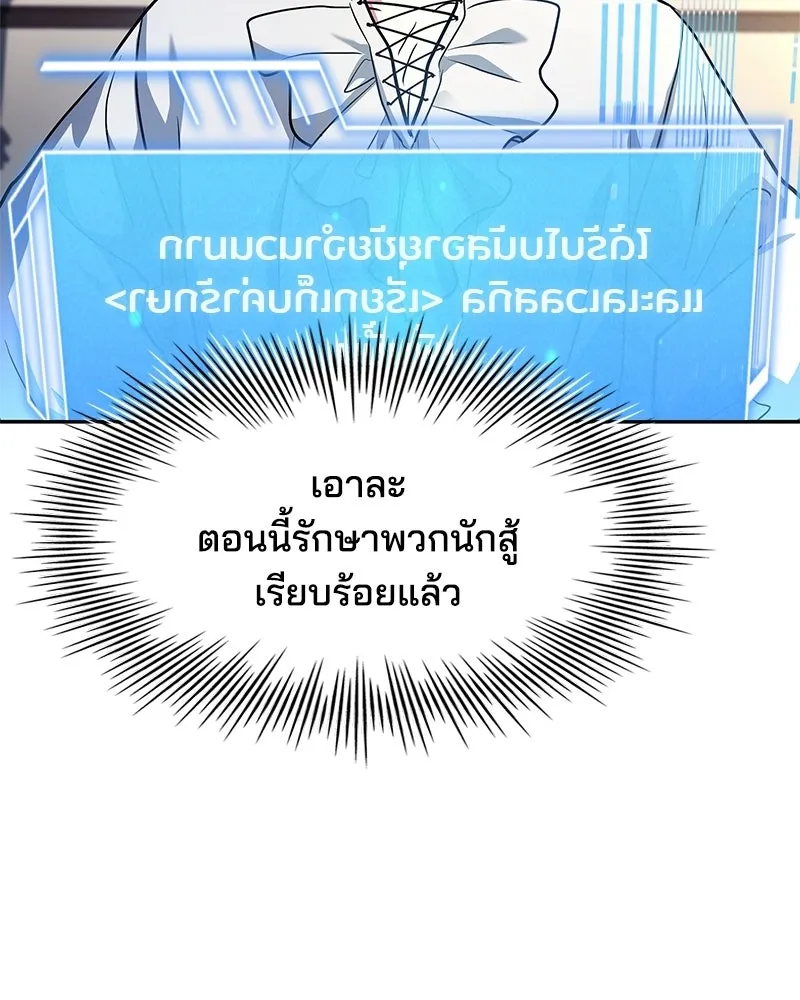 เจ้าชายแผนโบราณ ตอนที่ 14 รูปที่ 136