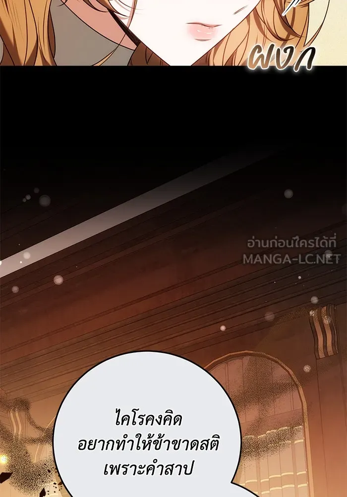 ย้อนเวลาพลิกชะตาทายาท ตอนที่ 64 รูปที่ 78