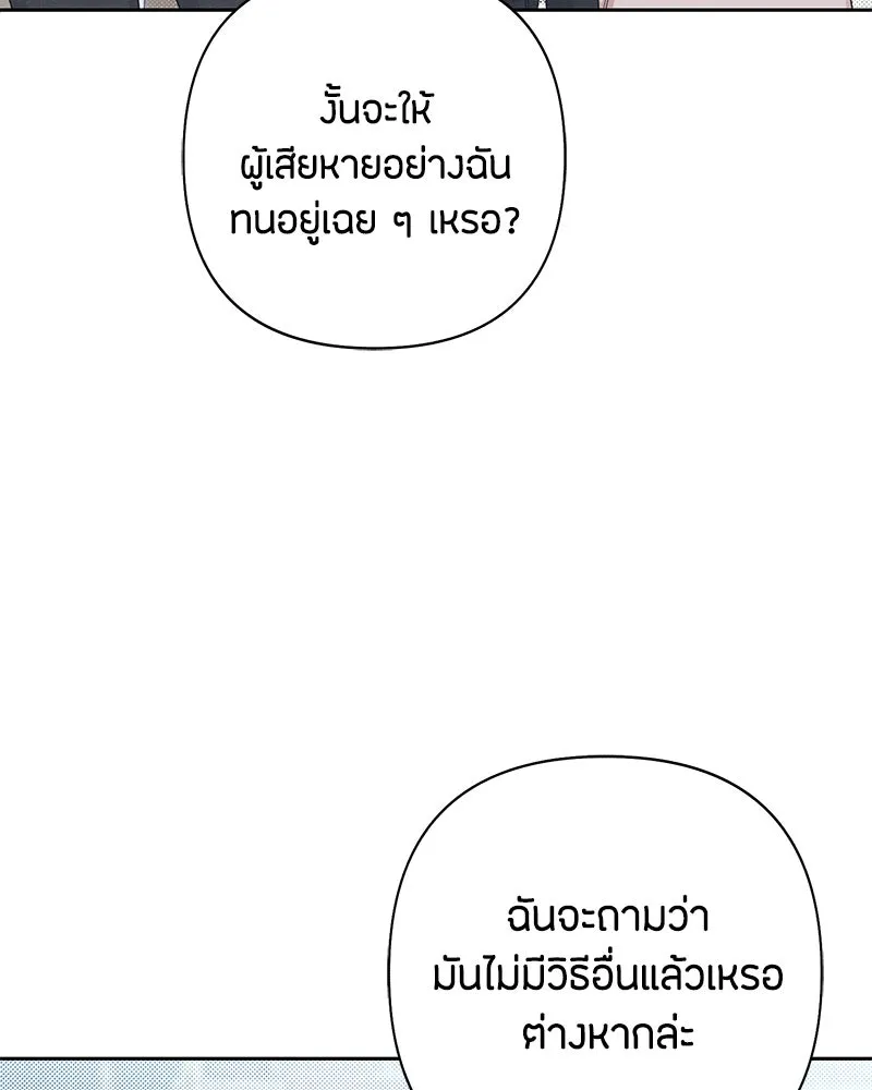 เป็นวัยรุ่นมันเหนื่อย ตอนที่ 69 รูปที่ 31