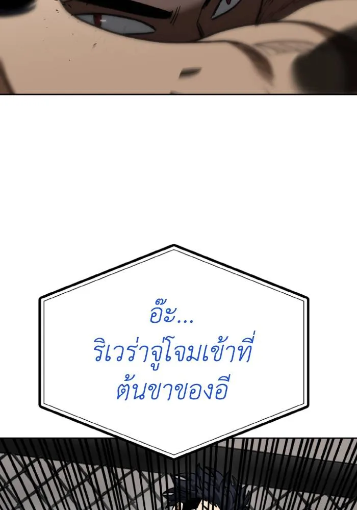 ราชาแห่งอ็อกทากอน ตอนที่ 111 รูปที่ 70