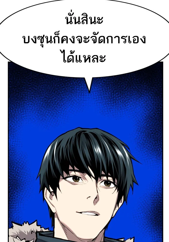 ยอดคนเลเวลทะลุ ตอนที่ 20 ฟรอซน่าเรด (6) รูปที่ 56