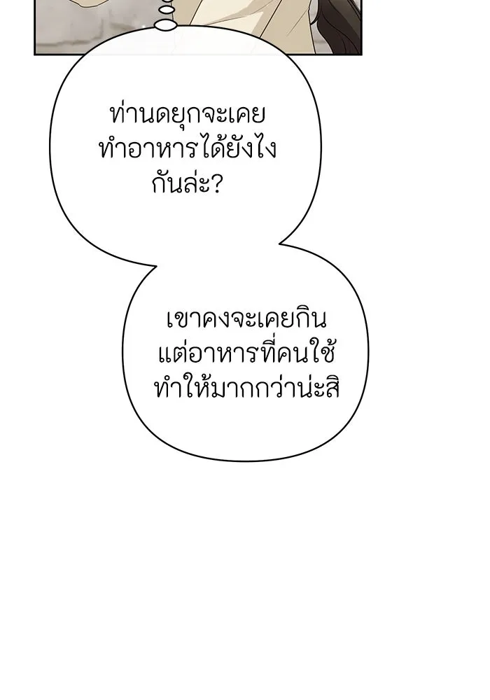 อยู่ดี ๆ ก็มีนางเอกนิยายเป็นเพื่อนบ้าน ตอนที่ 27 รูปที่ 7