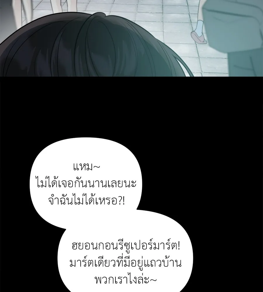 ปรารถนารักอันงดงาม ตอนที่ 17 รูปที่ 50