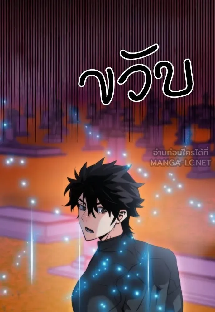 ดรูอิดแห่งสถานีโซล ตอนที่ 191 รูปที่ 73