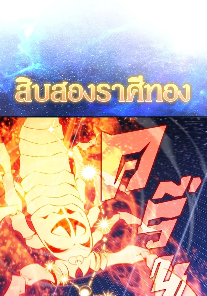 ผู้เล่นหน้าใหม่เลเวลแมกซ์ ตอนที่ 184 สิ่งที่สำคัญกว่าความภูมิใจ (1 รูปที่ 43