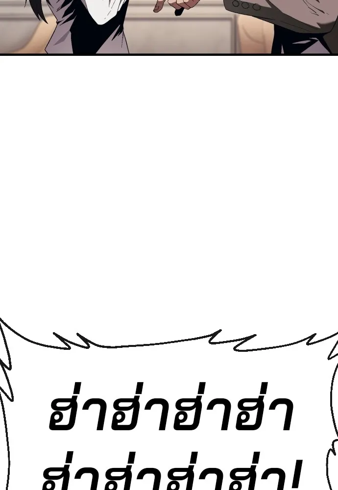 สนิมเชือดเลือดสาด ตอนที่ 13 รูปที่ 121