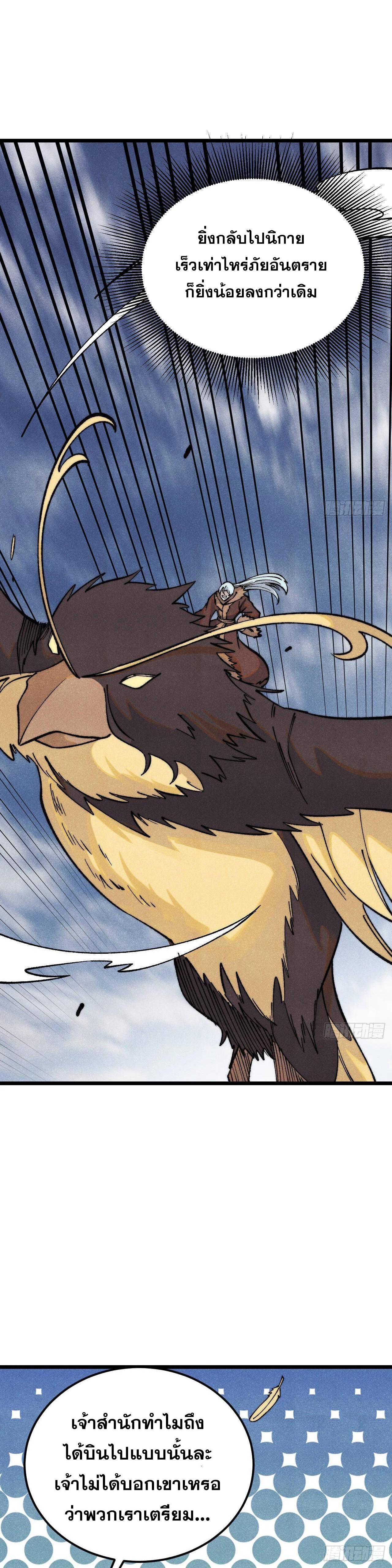 Manga-lc-com อ่านมังงะ อ่านการ์ตูน ออนไลน์ ฟรี All Hail the Sect Leader ตอนที่ 1 2 3 4 5 6 7 8 9 10 11 12 13 14 ฟรี ไม่มีโฆษณา Manga-lc - อ่าน มังงะ อ่าน การ์ตูน ออนไลน์ อ่านมังงะ ฟรี