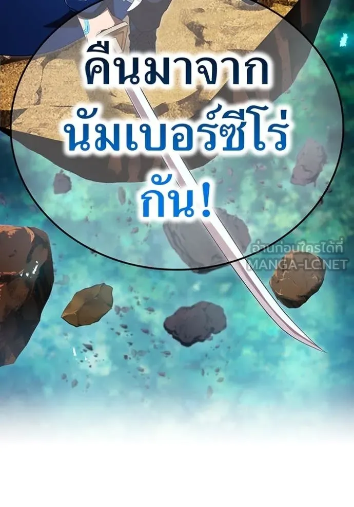 ฮันเตอร์สกิลโกง ตอนที่ 57 รูปที่ 97