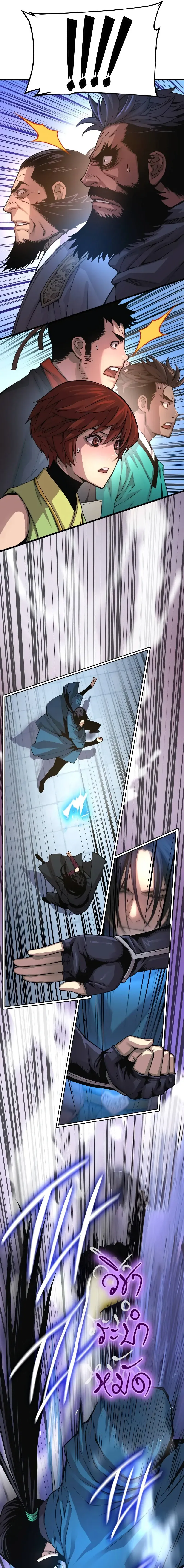 Myst Might Mayhem ตอนที่ ตอนที่ 78 รูปที่ 5