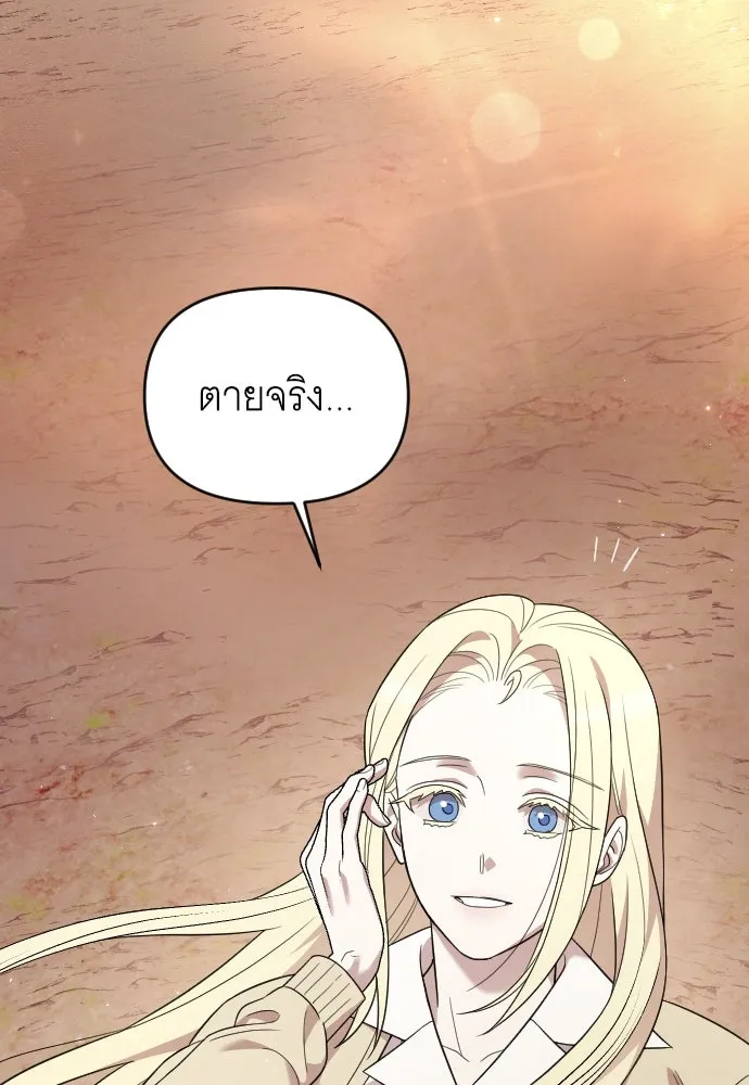 จำเลยหัวใจ ตอนที่ 69 รูปที่ 115